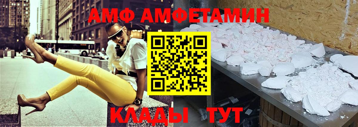 Химки  Амфетамин Premium  Вход с VPN 