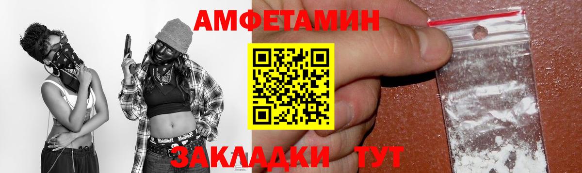 Амфетамин Premium Химки