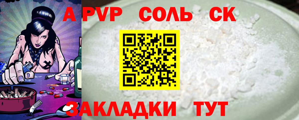 Alfa_PVP  A PVP крисы CK  Alpha-PVP мука  Вход с VPN  Химки 