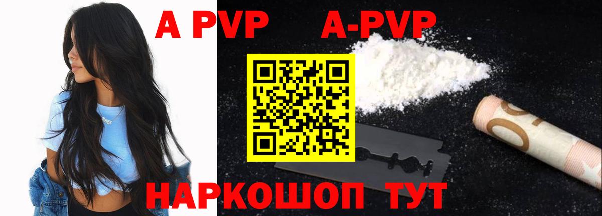 Alfa_PVP VHQ Химки