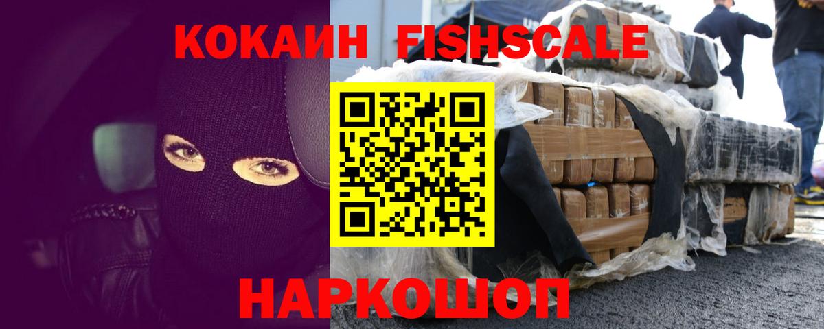 Химки  COCAIN Эквадор  COCAIN VHQ  Вход с VPN 