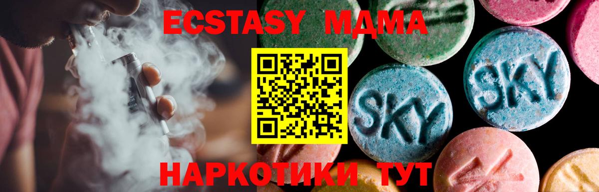 Химки  продажа наркотиков  Вход с VPN  ЭКСТАЗИ 280мг  Экстази 