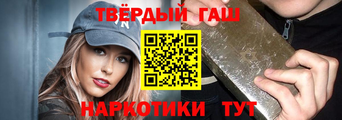 ГАШИШ  Вход с VPN  где продают   Гашиш VHQ  Химки 