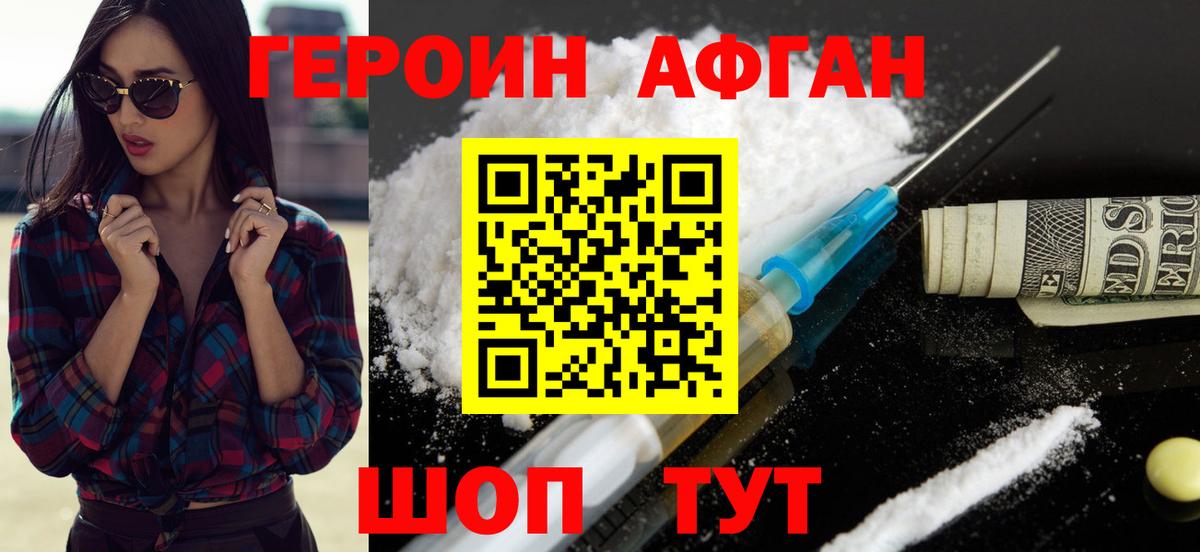 ГЕРОИН гречка Химки