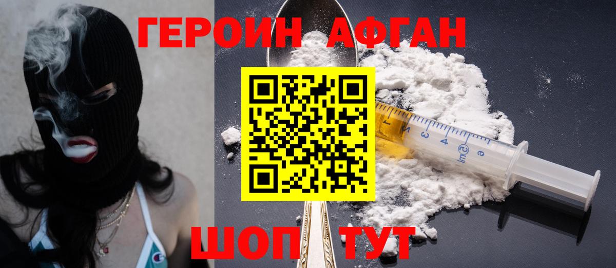ГЕРОИН  ГЕРОИН гречка  Вход с VPN  Химки 