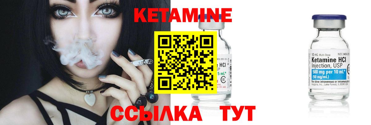 КЕТАМИН ketamine Химки