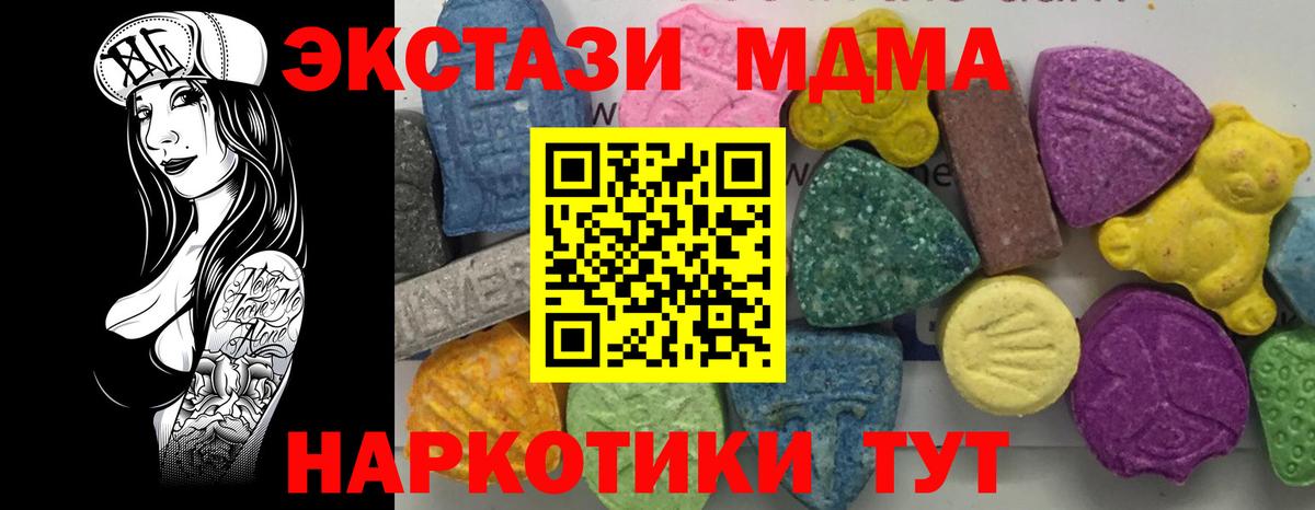 MDMA  Вход с VPN  Химки  MDMA crystal 