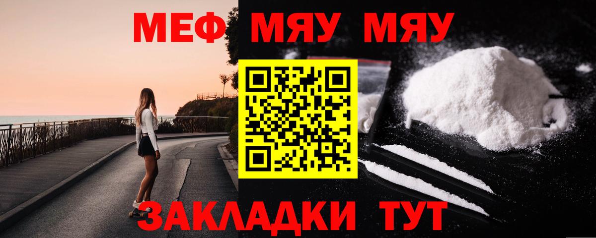 МЕФ мяу мяу  Мефедрон мука  Вход с VPN  Мефедрон  Химки 