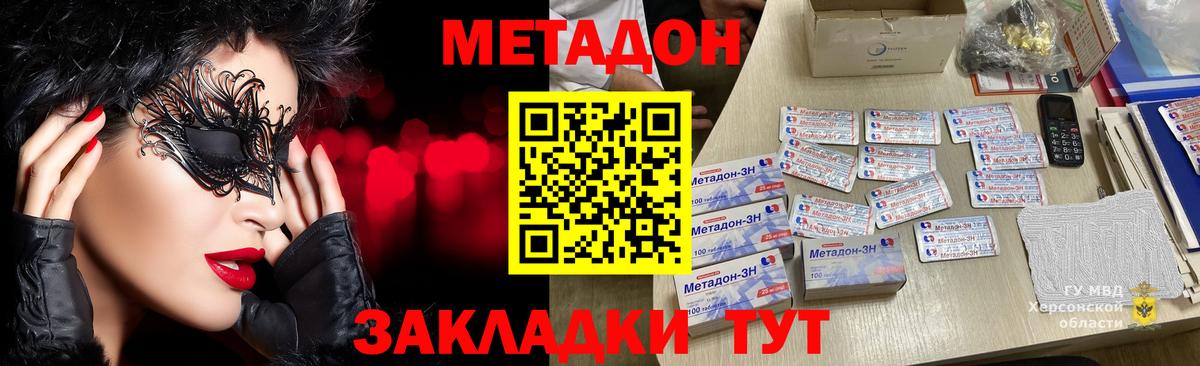 МЕТАДОН мёд Химки