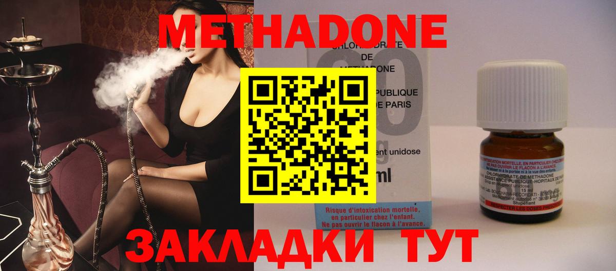 МЕТАДОН мёд  МЕТАДОН белоснежный  Вход с VPN  Химки 